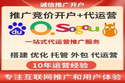 竞价推广代运营服务效果展示